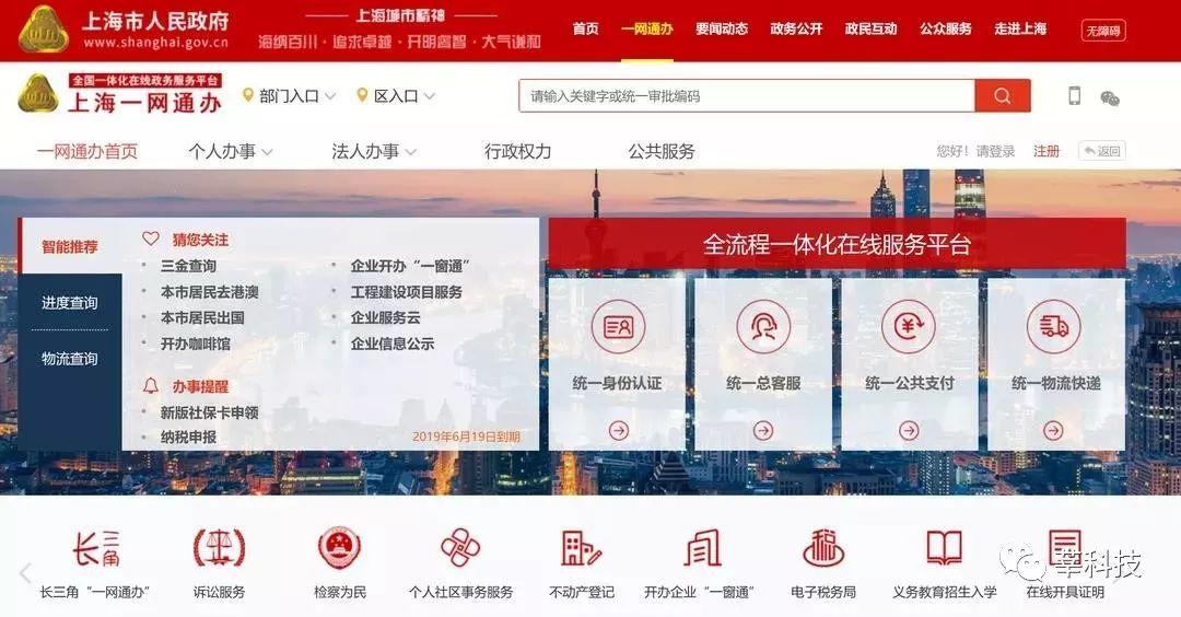 2019年度高新技术企业认定工作通知（含入库培育）| 政策宣传