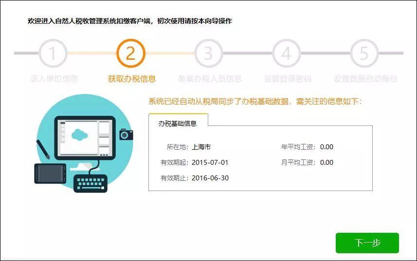 8月个税扣缴系统重大升级，会计不看无法正常进行个税申报！