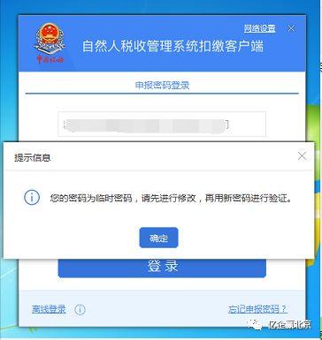 8月个税扣缴系统重大升级，会计不看无法正常进行个税申报！