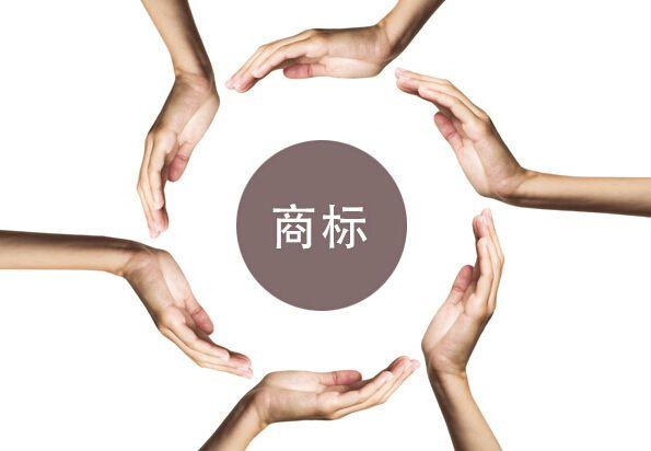 申请注册商标时很难规避的3大风险！
