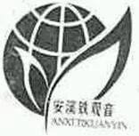 【商标】商标局对注册集体商标、证明商标都审查什么？