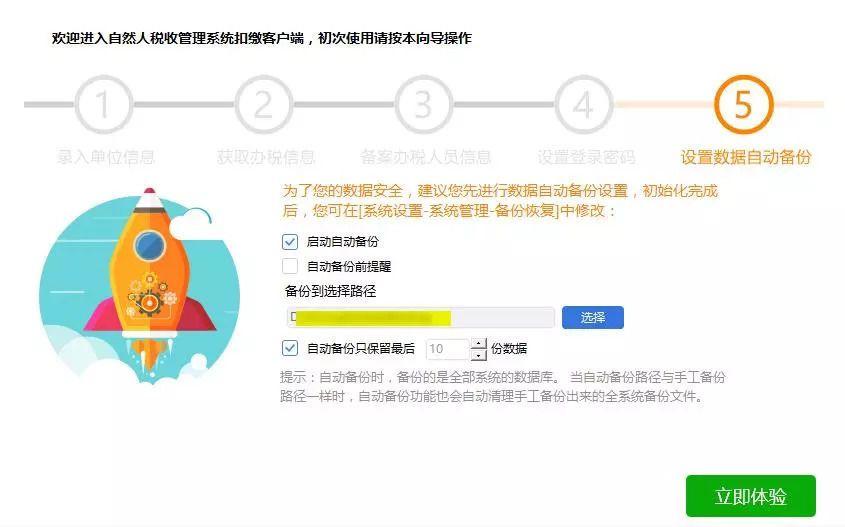 8月个税扣缴系统重大升级，会计不看无法正常进行个税申报！