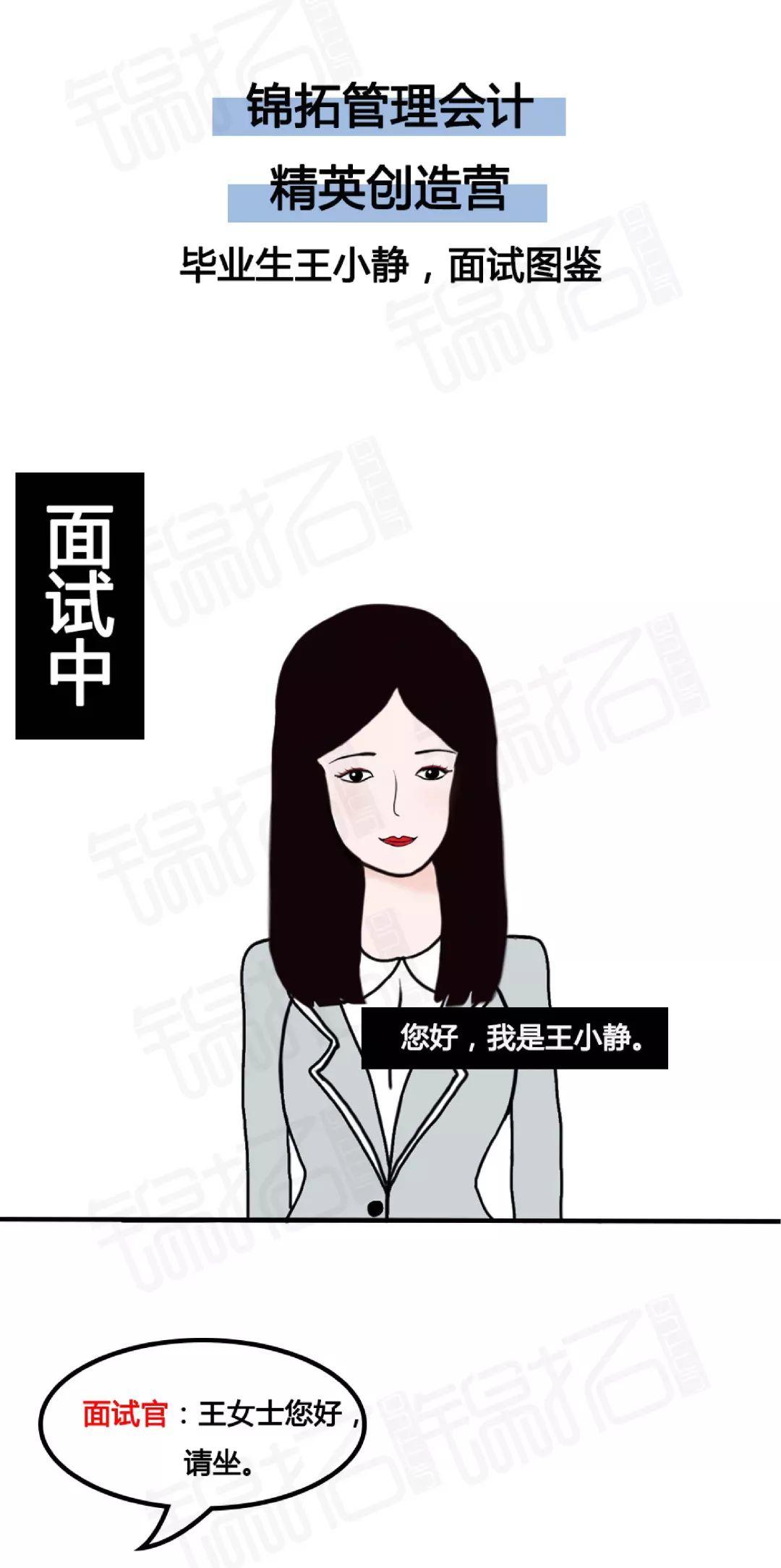 会计被迫失业，99%都是因为这些原因…