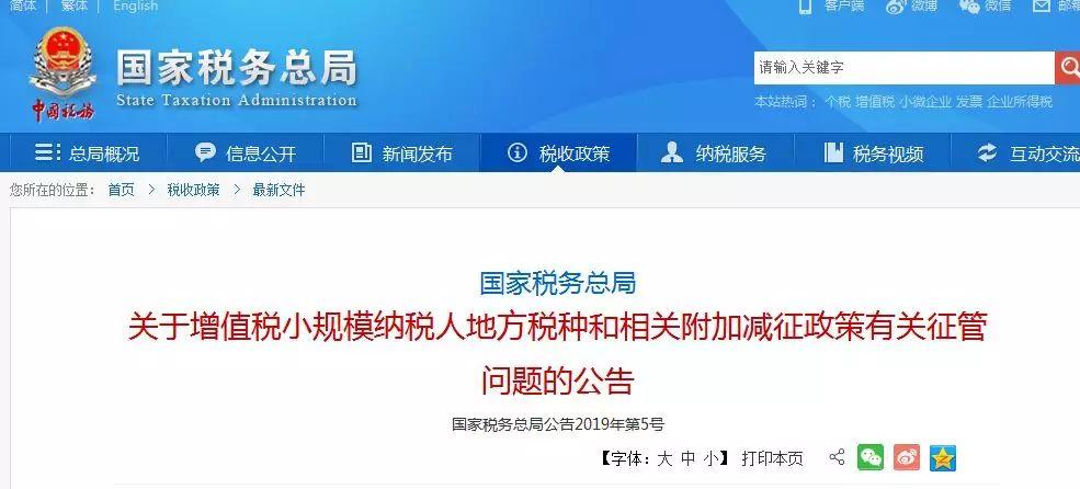 2019年注册公司，选一般纳税人？还是小规模纳税人？详解！