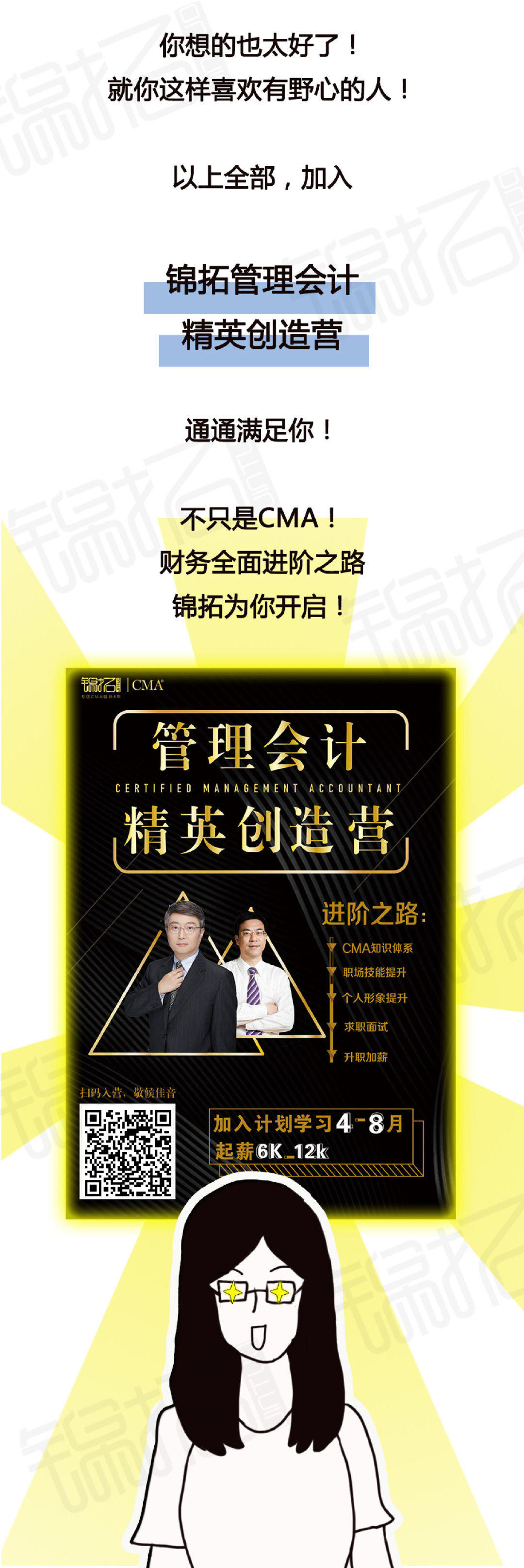 会计被迫失业，99%都是因为这些原因…