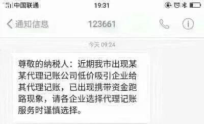 我选了98元一个月的代理记账，最后公司被列入经营异常名单！