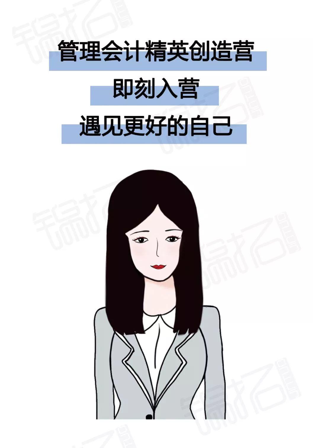 会计被迫失业，99%都是因为这些原因…