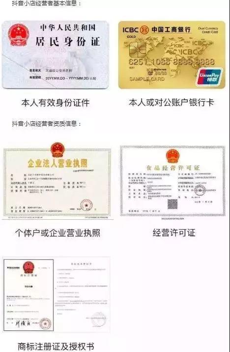 商标注册证--抖音小店入驻必备
