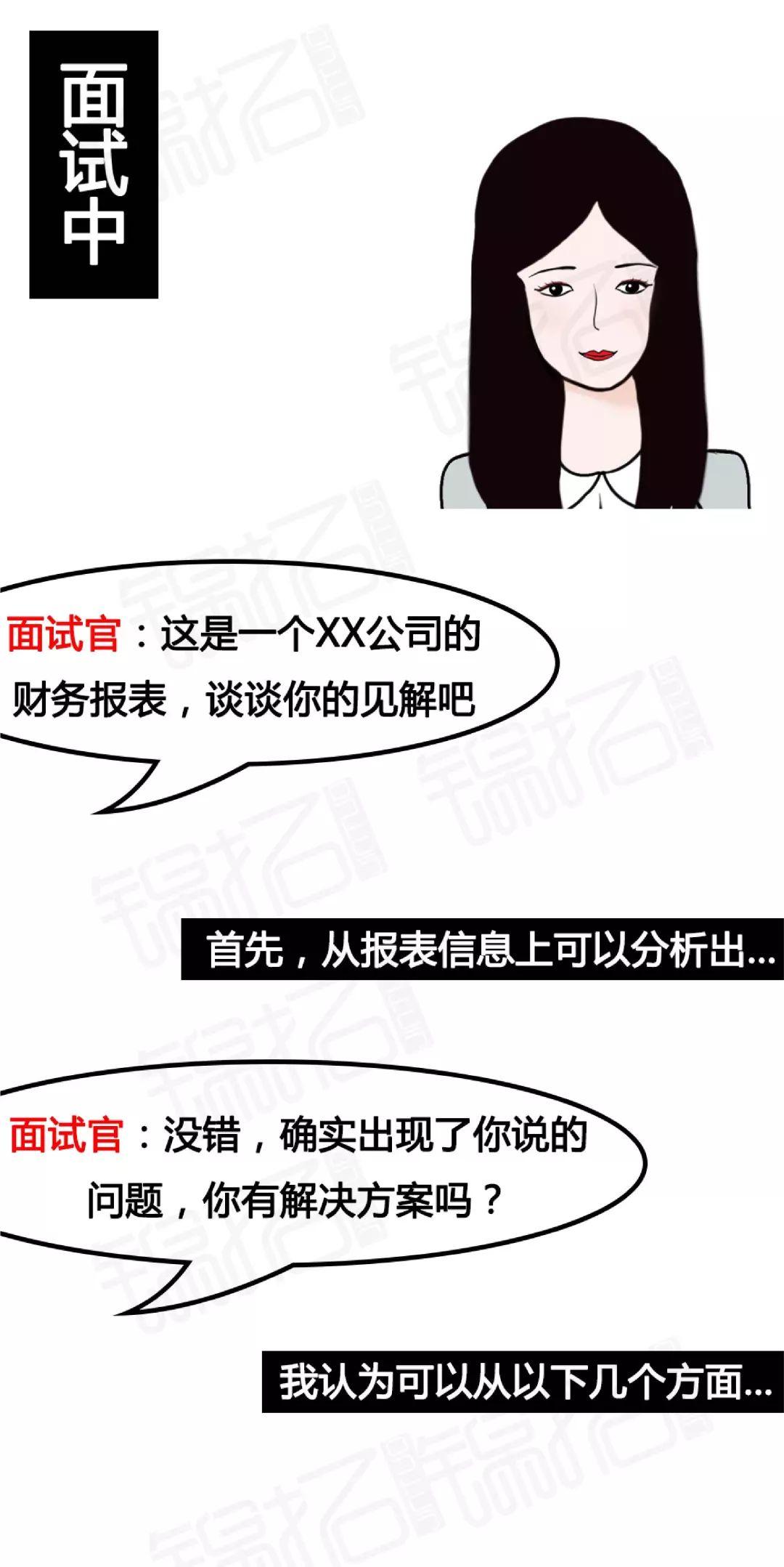 会计被迫失业，99%都是因为这些原因…