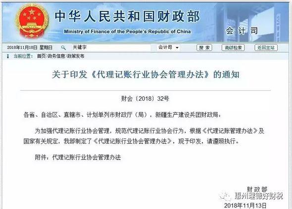 财政部修改规章:企业代理记账大改;个人代理记账不受法律保护? 财政部修改规章:企业代理记账大改;个人代理记账不受法律保护?