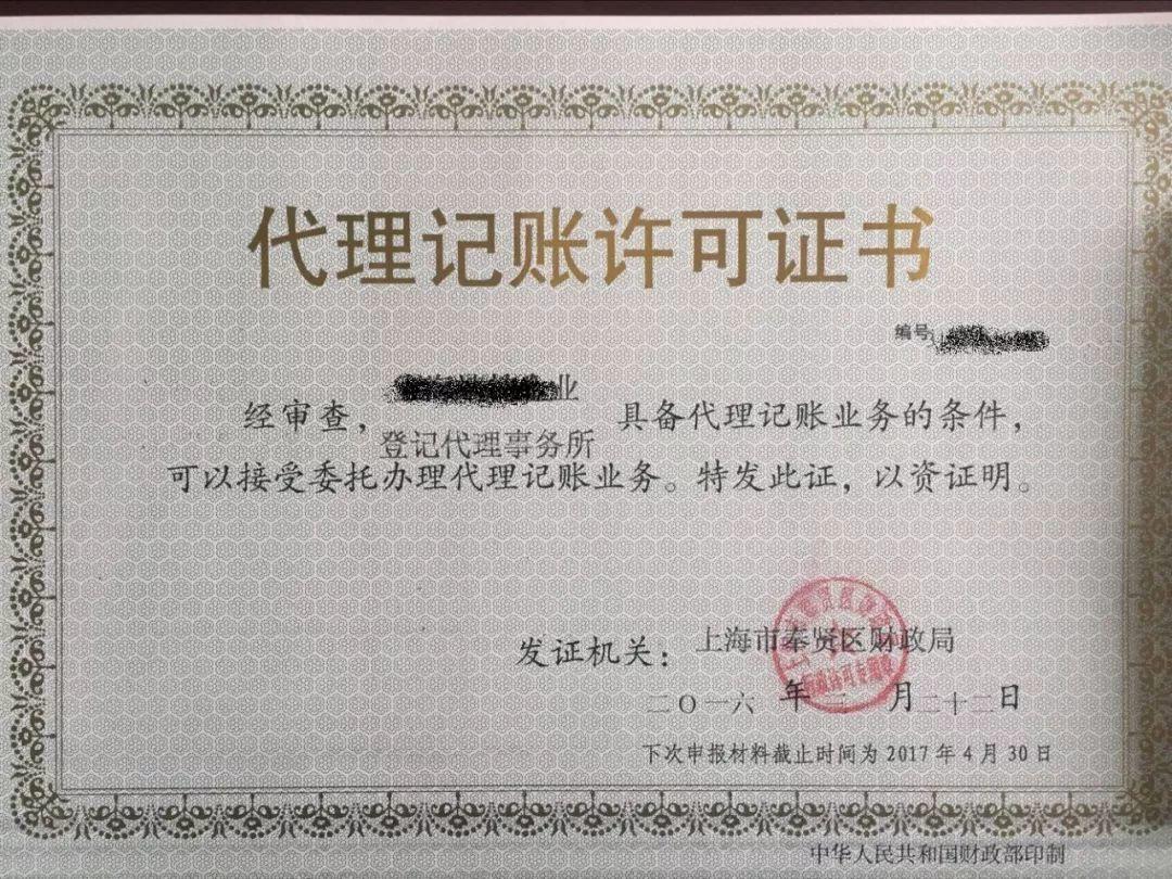 我选了98元一个月的代理记账，最后公司被列入经营异常名单！
