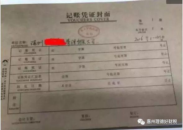 财政部修改规章:企业代理记账大改;个人代理记账不受法律保护? 财政部修改规章:企业代理记账大改;个人代理记账不受法律保护?