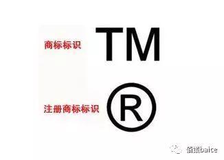 商标注册的7个关键问题