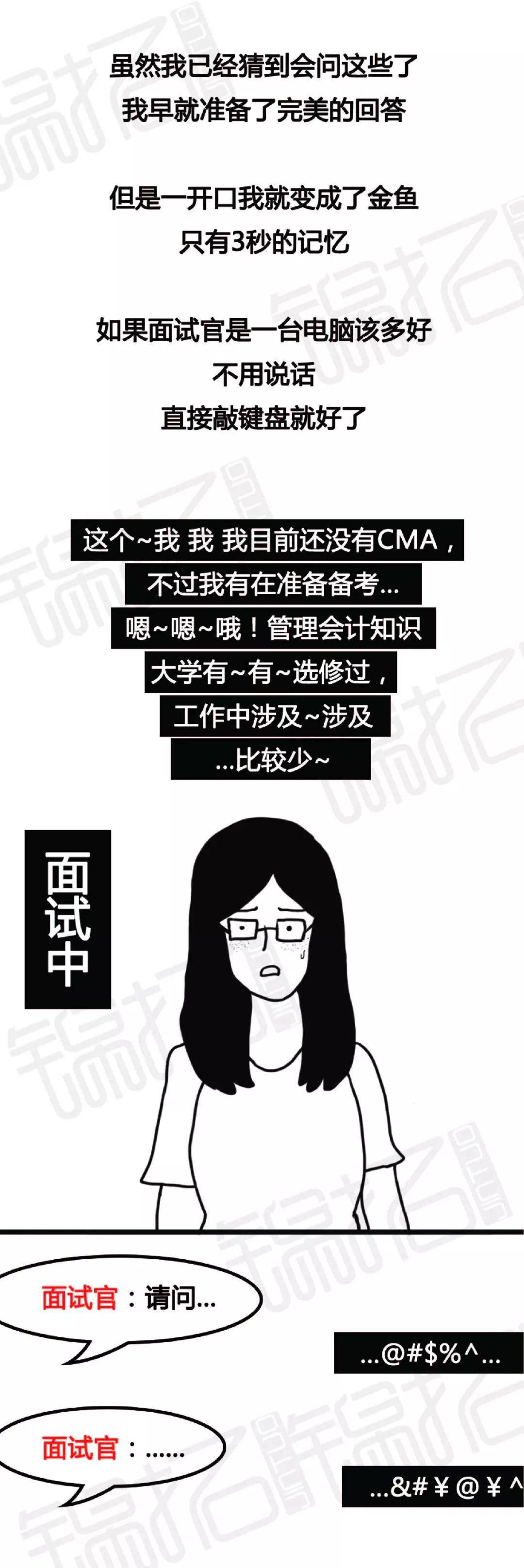 会计被迫失业，99%都是因为这些原因…