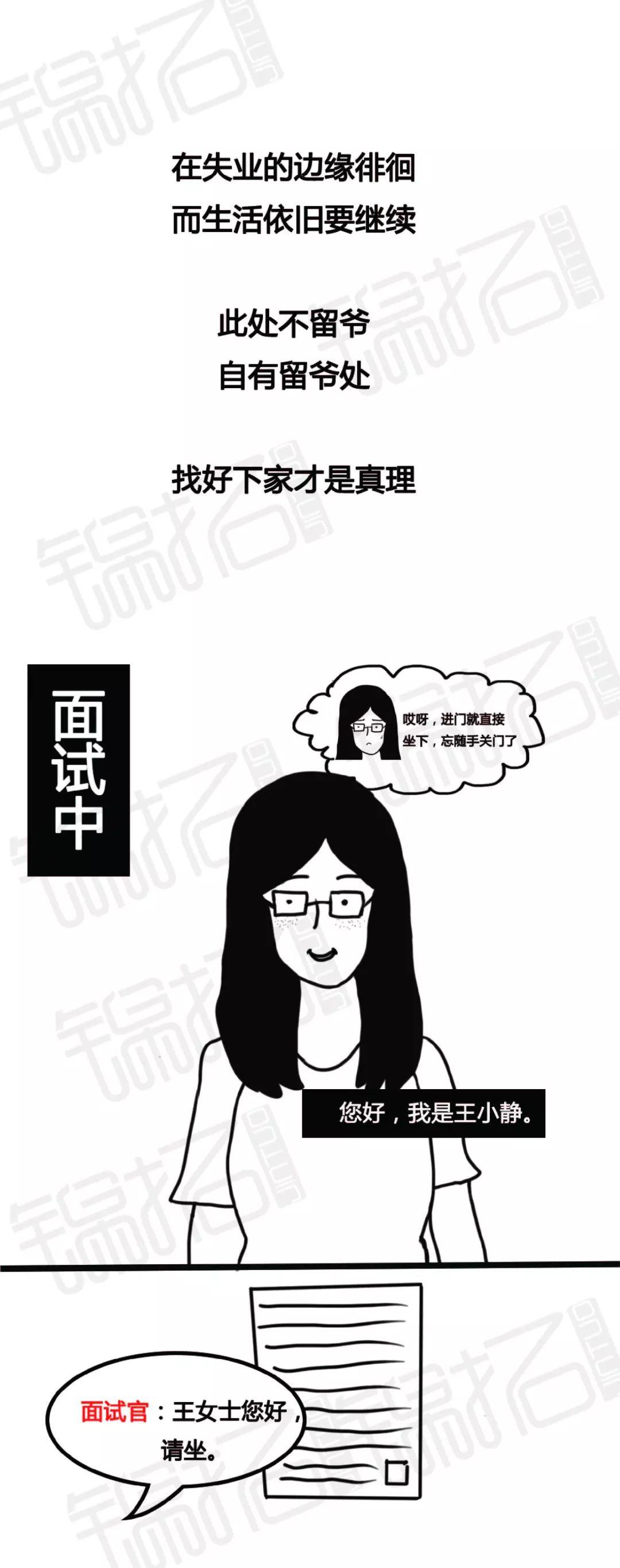 会计被迫失业，99%都是因为这些原因…