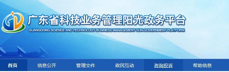 广东省2019年第一批高企业评审结果放榜啦!快来看看您通过了吗? 广东省2019年第一批高企业评审结果放榜啦!快来看看您通过了吗?