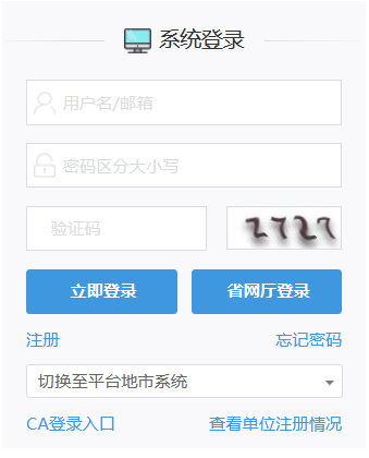 广东省2019年第一批高企业评审结果放榜啦！快来看看您通过了吗？