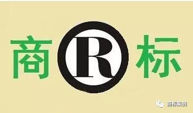 注册商标才是创业的第一件事