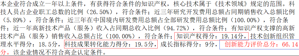 2019年广东省高新技术企业认定第一批网络评审结果发布，如何在申诉中一举通过？