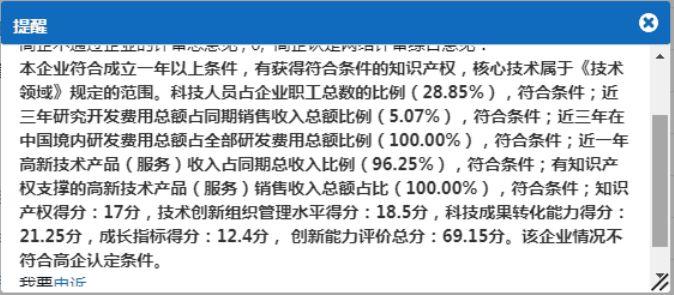 广东省2019年第一批高企业评审结果放榜啦！快来看看您通过了吗？