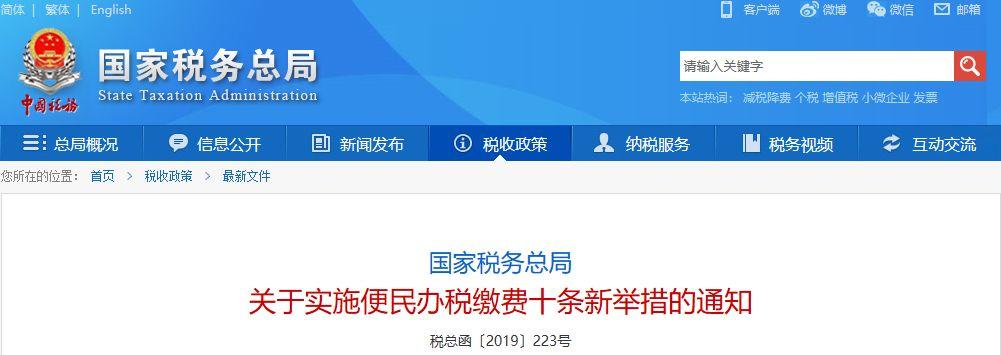 恭喜！国家税务总局传来好消息！财务工作量会大量的减少！！！