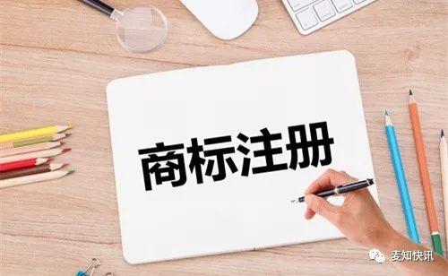商标小知识 | 商标注册后，持有人有哪些权利和义务？