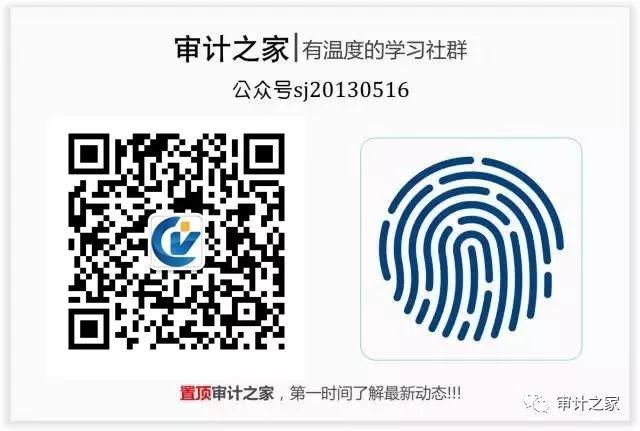 说说“离任审计”那点事儿，为什么审？审什么？怎么审？