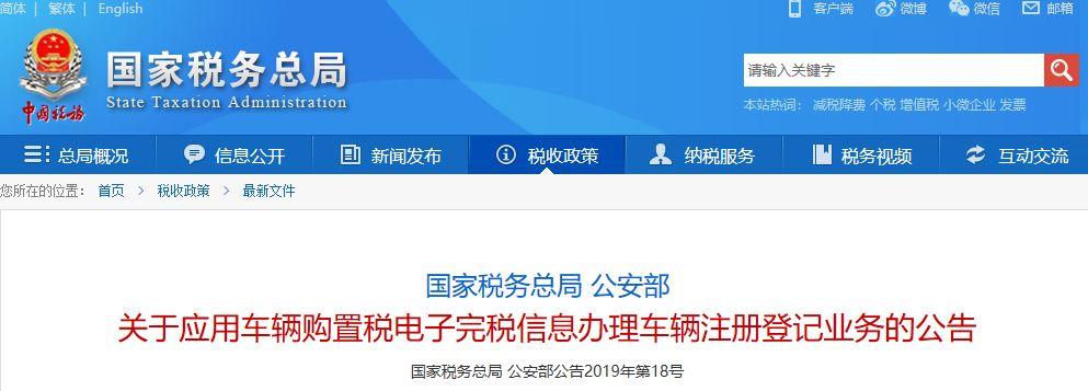 恭喜！国家税务总局传来好消息！财务工作量会大量的减少！！！