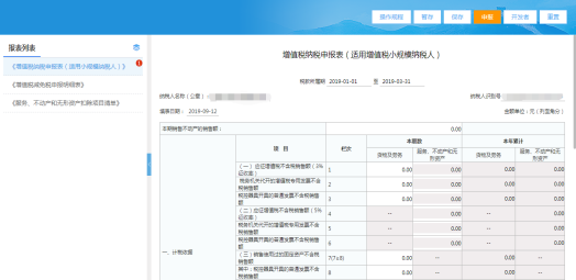 逾期申报不用跑税局啦！广东率先创新推行“申报+处罚+缴款”网上办理