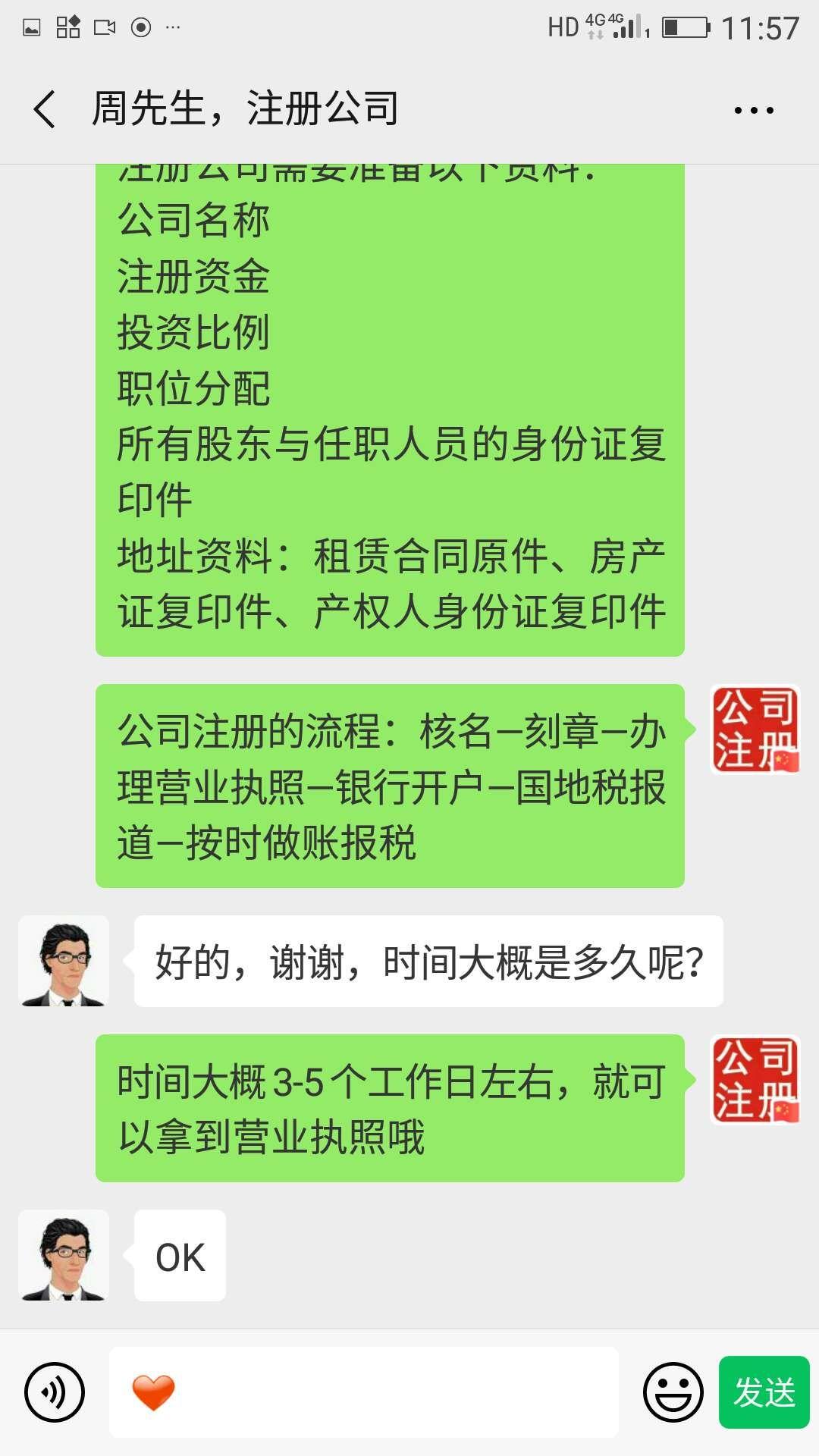 如何注册广州公司？