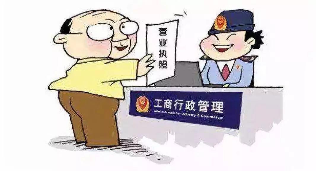 注册公司的详细流程，都在这里了