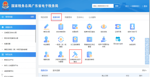 逾期申报不用跑税局啦！广东率先创新推行“申报+处罚+缴款”网上办理