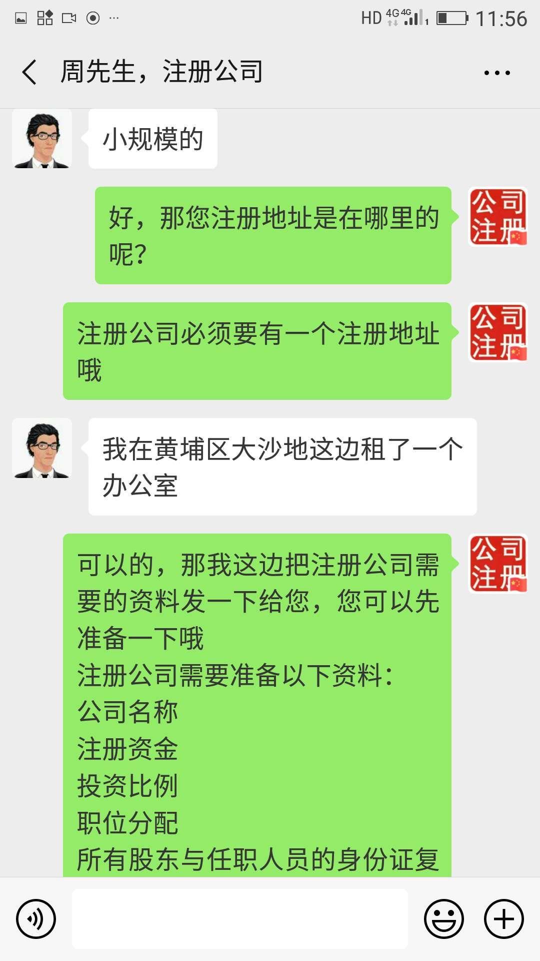 如何注册广州公司？