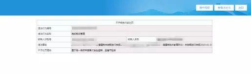 逾期申报不用跑税局啦！广东率先创新推行“申报+处罚+缴款”网上办理