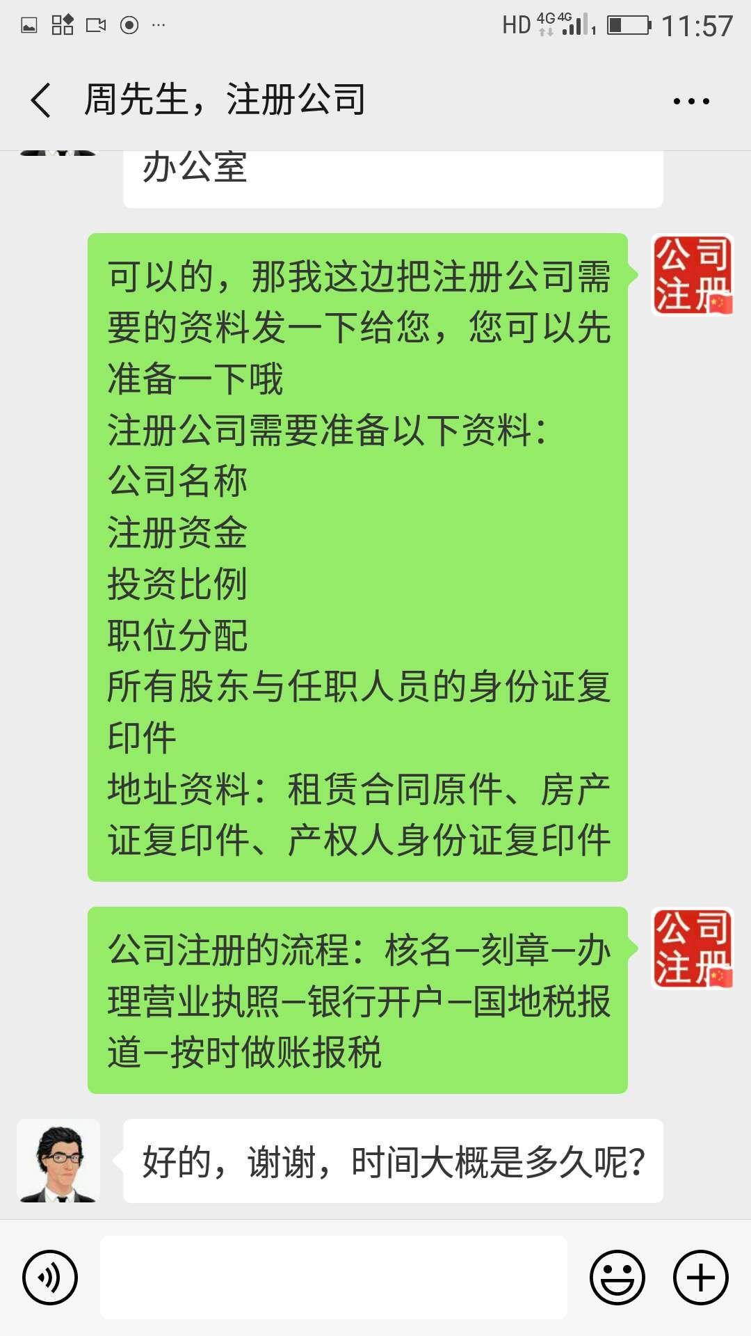 如何注册广州公司？