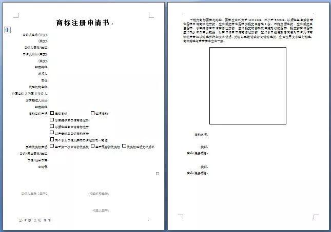 注册商标所需资料 注册商标所需资料