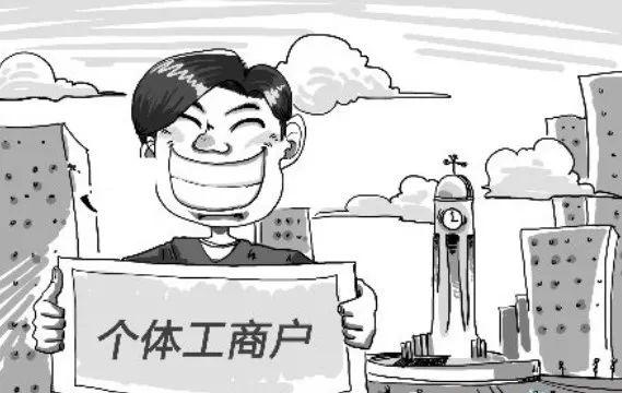 个人名义注册商标，为什么必须要个体执照?