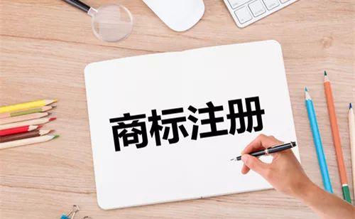 商标注册小知识! 商标注册小知识!