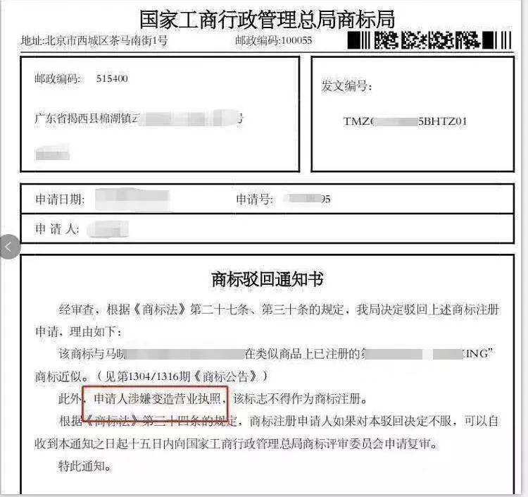 个人名义注册商标，为什么必须要个体执照?