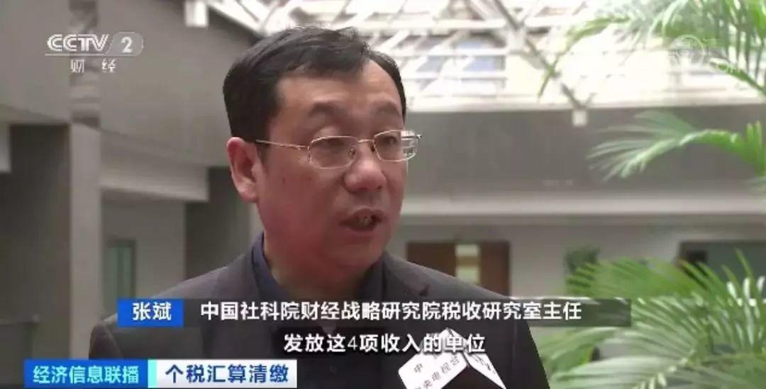新办法来了！@所有缴纳个税的人，赶紧看看→