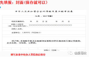 财税新政2019-增值税、企业所得税