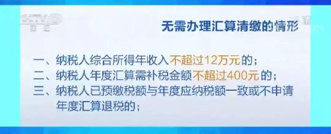 新办法来了！@所有缴纳个税的人，赶紧看看→