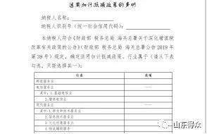 财税新政2019-增值税、企业所得税