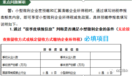 财税新政2019-增值税、企业所得税