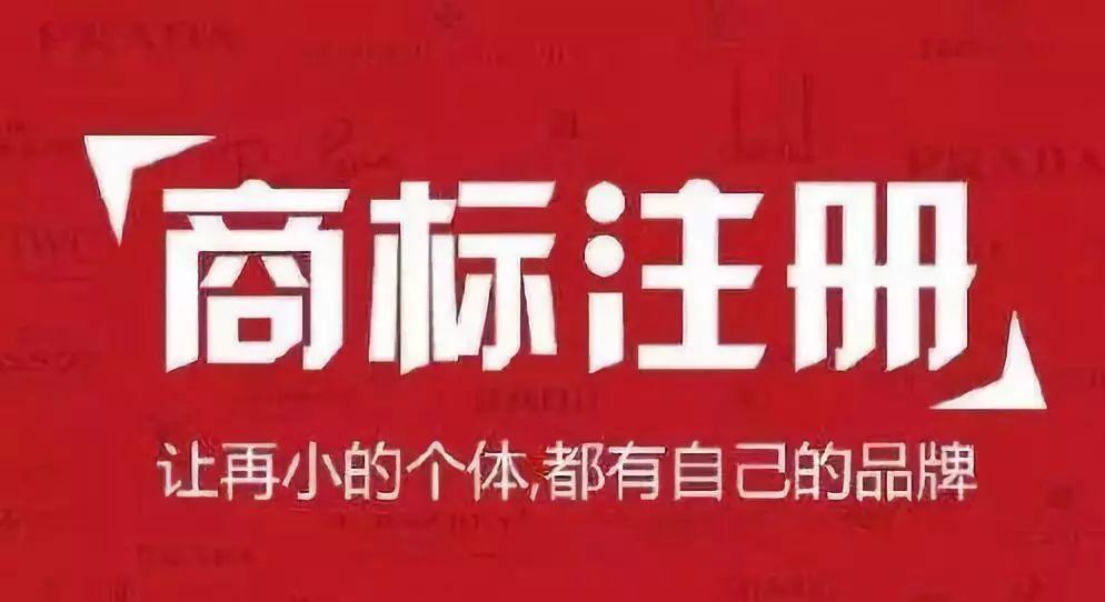【财税观察】企业注册商标成为必需，注册却成为了难题！