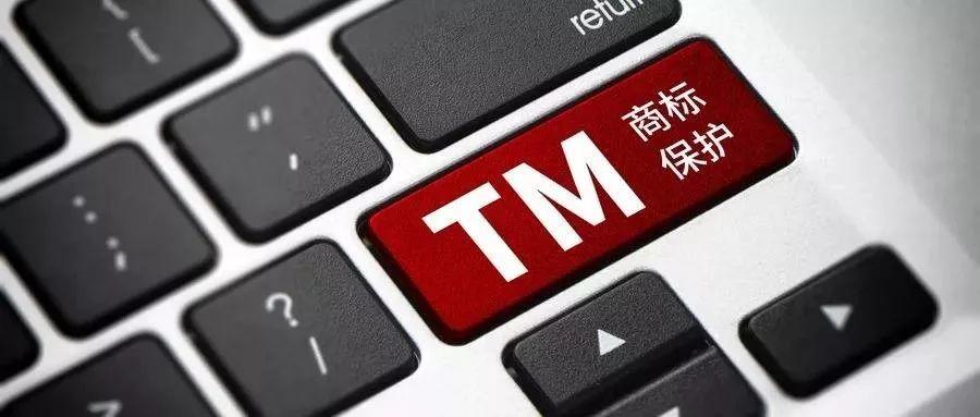 商标注册成功后，你知道怎么使用吗