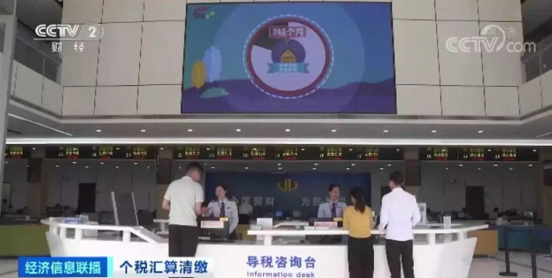 新办法来了！@所有缴纳个税的人，赶紧看看→