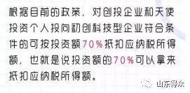 财税新政2019-增值税、企业所得税