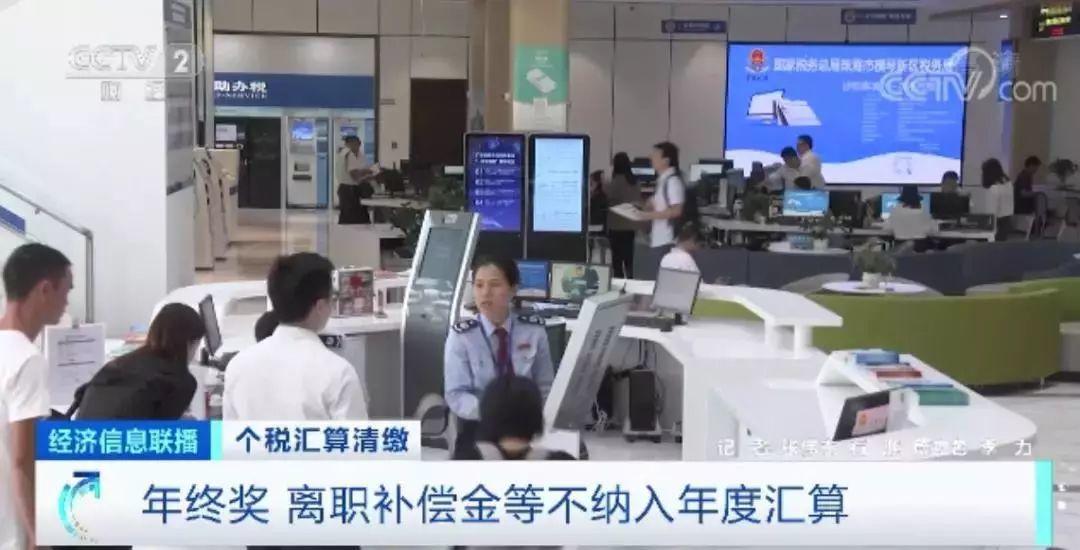 新办法来了！@所有缴纳个税的人，赶紧看看→