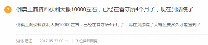 为什么刚办理了营业执照，就接到很多推销电话？